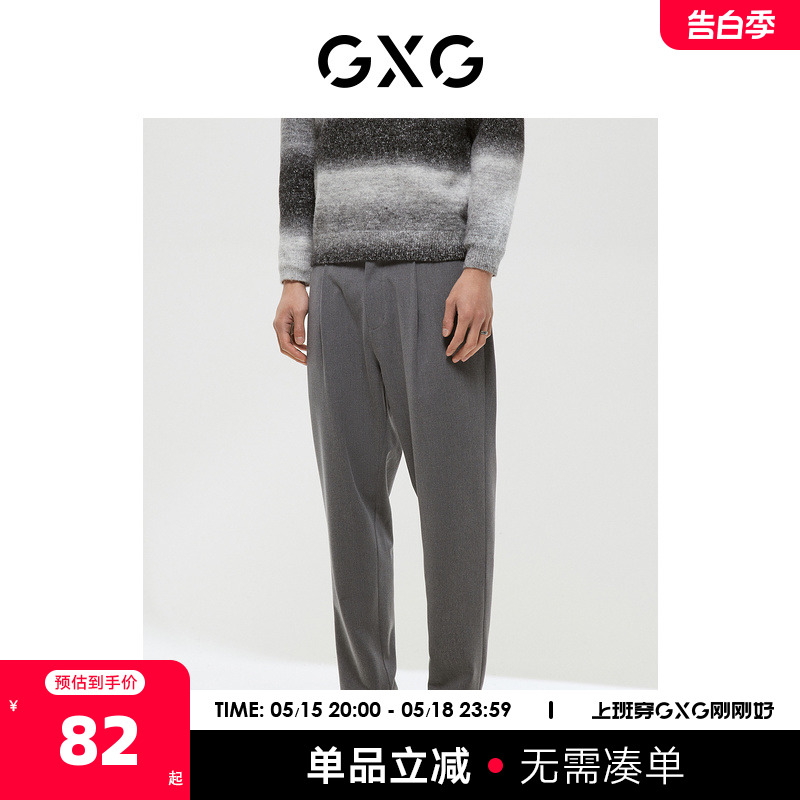 GXG男装 商场同款极简系列宽松锥形长裤 2022年冬季新品