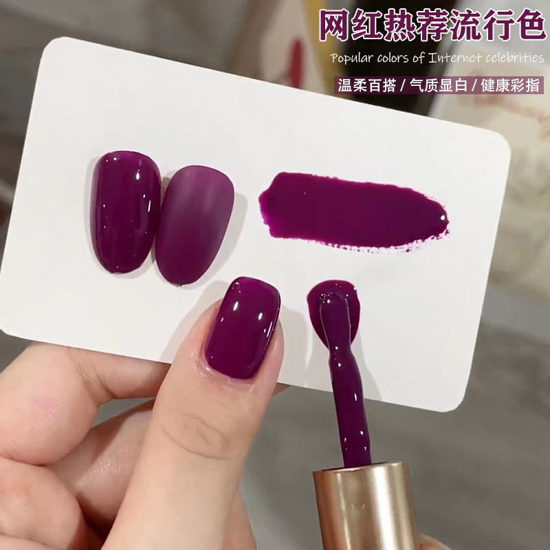 网红梅子酱紫色指甲油胶2023年新款初秋流行显白美甲葡萄紫指甲胶