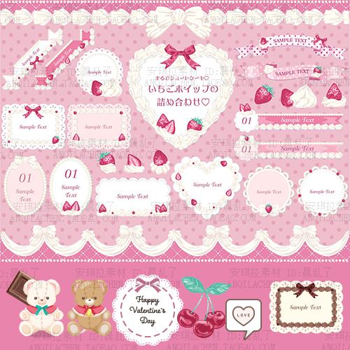 日本少女风奶油花纹蝴蝶结草莓巧克力心型边框标签矢量AI设计素材