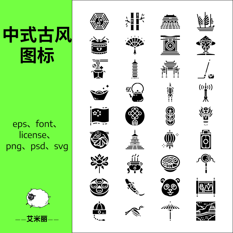 中国风古典花纹图标iconAI矢量免扣png素材UI设计中式古风svg新年