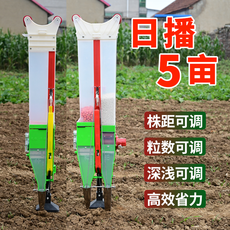 种花生专用工具神器大豆玉米花生高粱播种机小型手扶手动免耕施肥