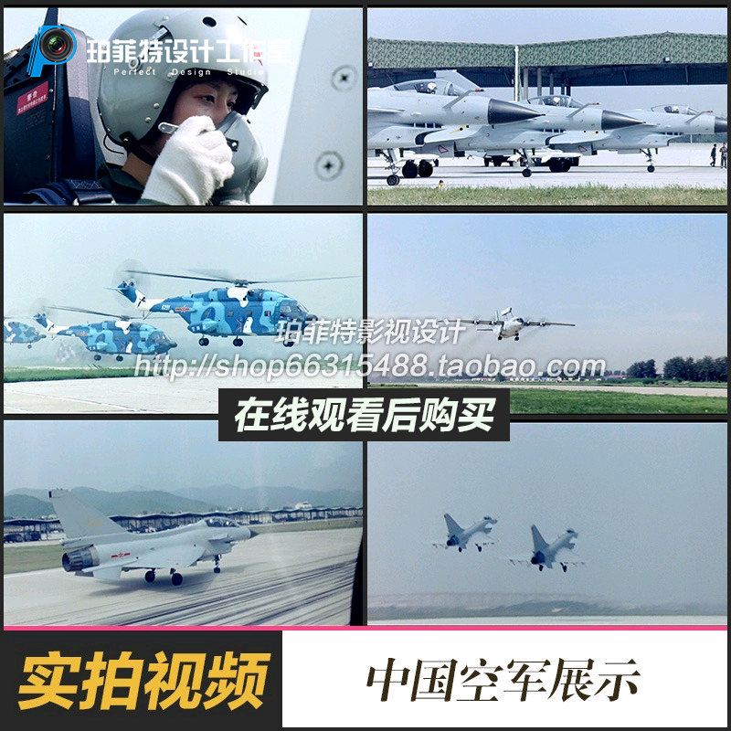 中国空军展示飞行武装直升机歼系列战斗机空中预警加油机视频素材