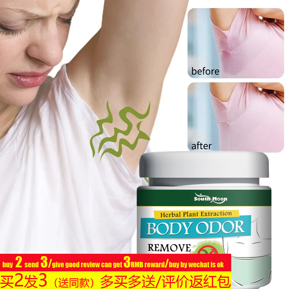 Safe Body Underarm Odor Removal Cream Deodorant腋臭膏止汗霜