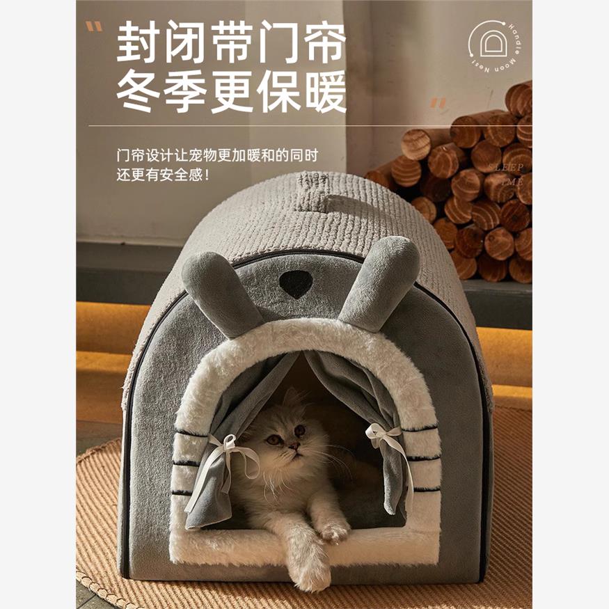 日本进口MUJIE宠物猫窝保暖可拆洗猫屋封闭式房子别墅泰迪窝小型