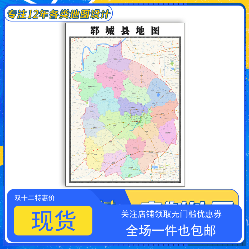 郓城县地图1.1m现货包邮新款山东省菏泽市交通行政区域划分贴图