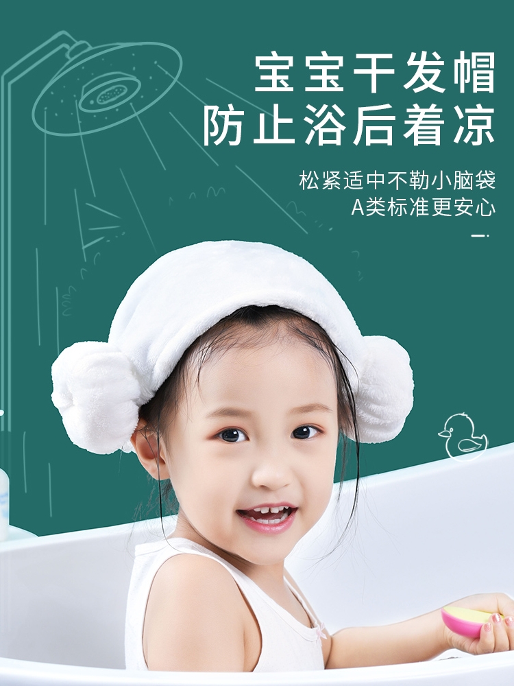 婴儿羊角干发帽超强吸水速干女童可爱韩国儿童洗头浴帽宝宝包头巾