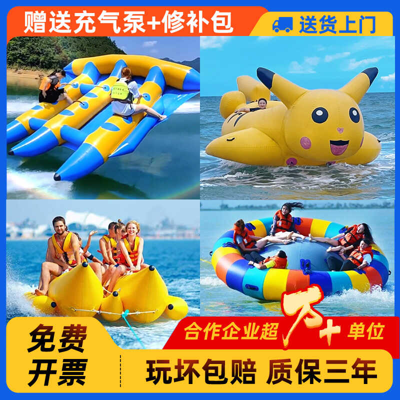 充气水上香蕉船飞鱼皮卡丘旋转陀螺水上沙发小黄鸭拖艇冲浪玩游乐