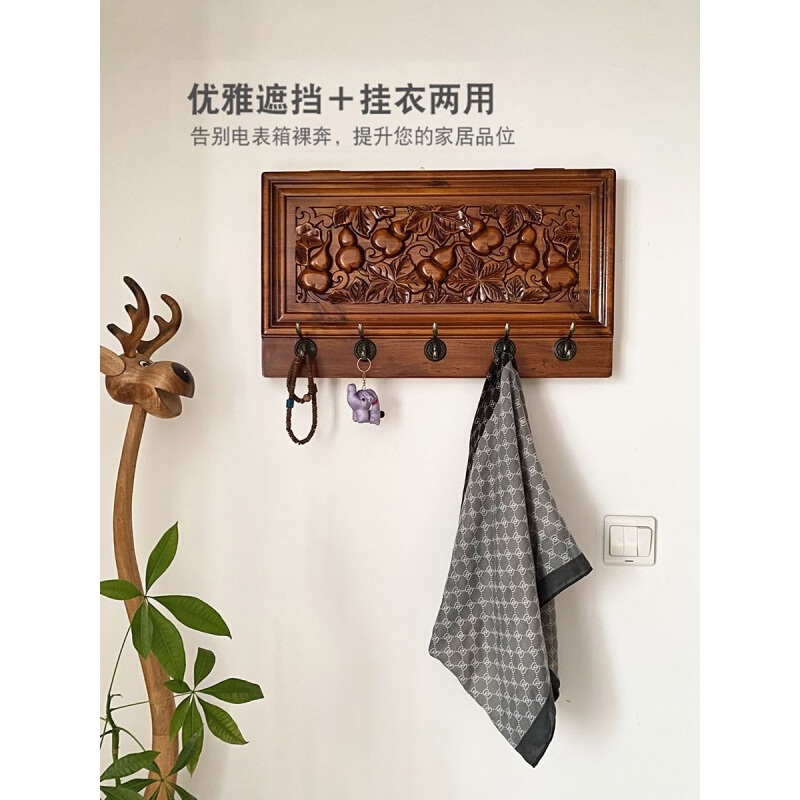 客厅创意雕刻电闸箱遮挡实木玄关新中式葫芦电表箱装饰画挂衣架钩