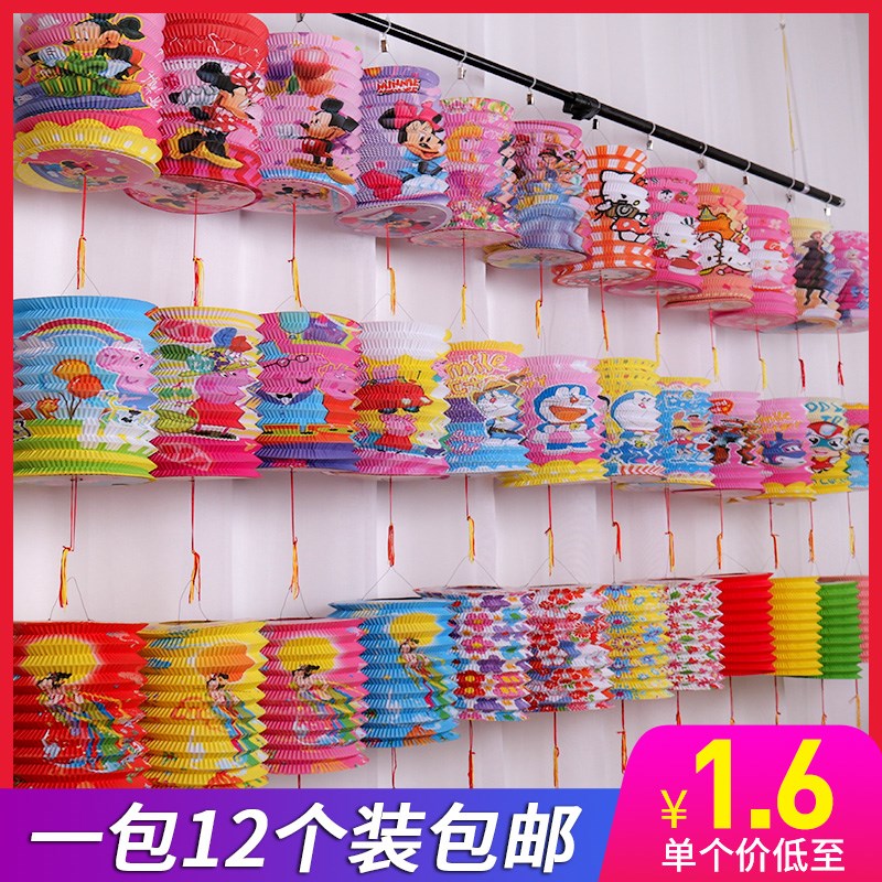 12个 LED卡通儿童手提发光中秋节庆装饰风琴动画人物传统国纸灯笼