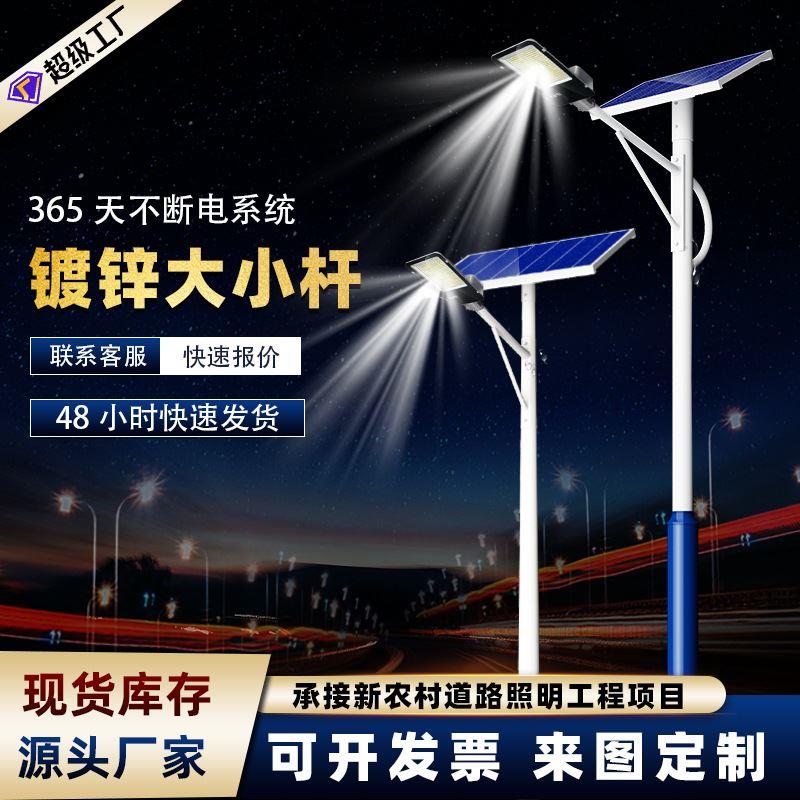 太阳能路灯户外灯5米6米新农村大功率led超亮8米道路工程款高杆灯