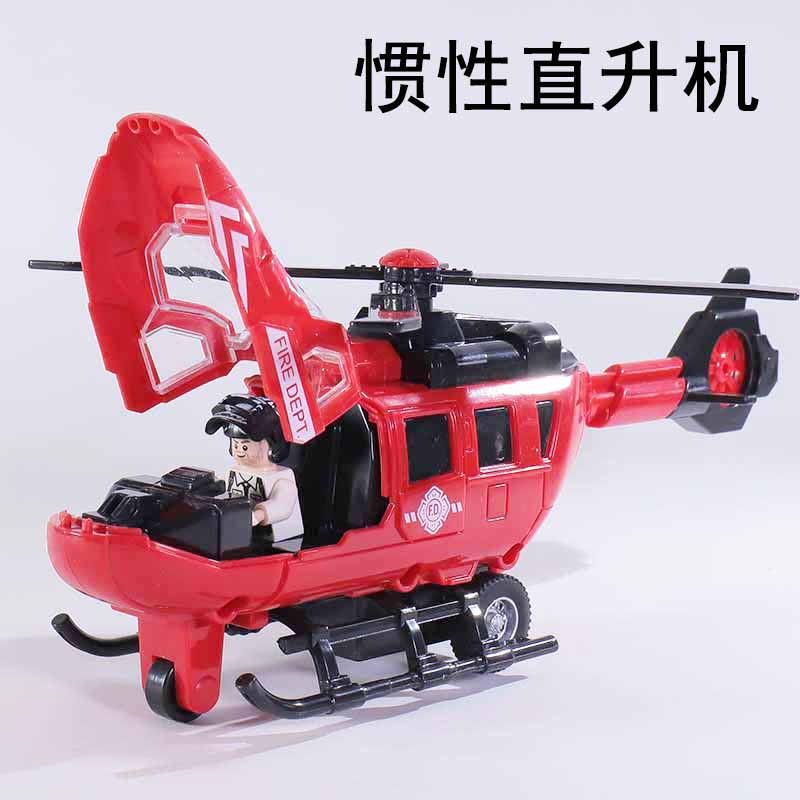 儿童惯性直升机玩具发条旋转螺旋桨机舱开盖坐人偶救援飞机模型