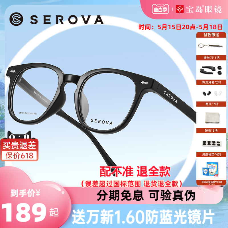施洛华眼镜框男女素颜黑框潮商务眼镜架可配近视镜片SF706
