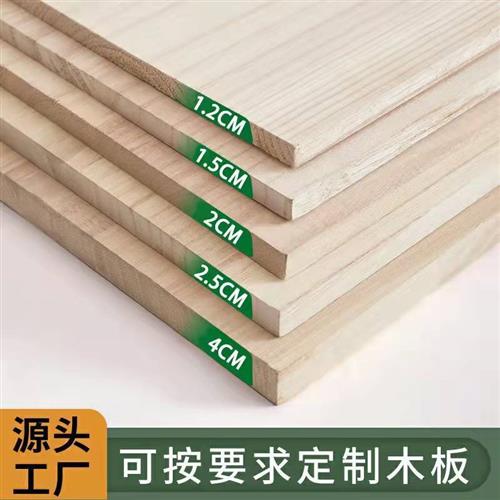 定制实木木板材料一字隔板衣柜分层板墙上置物架长方形桌面板订做