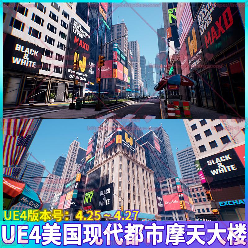 UE4虚幻 美国现代都市纽约摩天大楼大厦建筑广告牌游戏场景3D模型