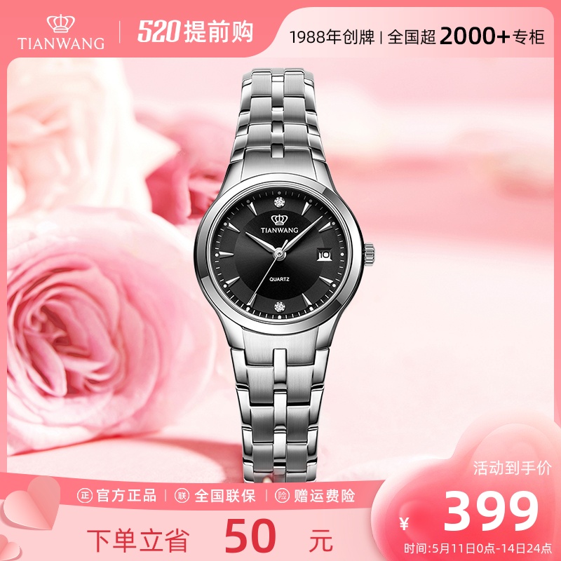 【520礼物】天王表简约气质石英女表3626小表盘白色女士手表