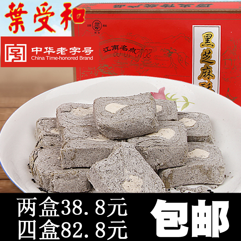 苏州土特产中华老字号传统老式小吃老年人糕点零食黑芝麻酥糖250g