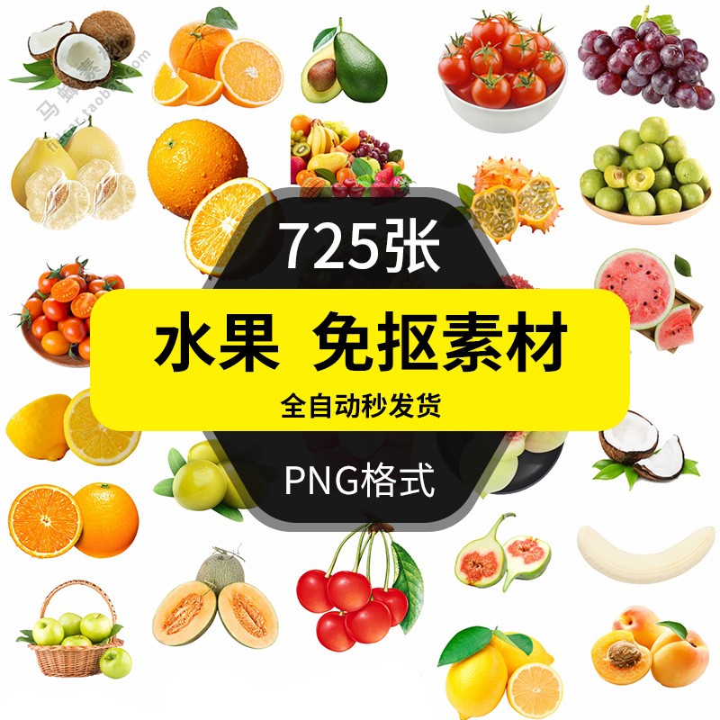 水果生鲜免抠元素PNG透明背景白底图片高清照片免扣设计素材芒果