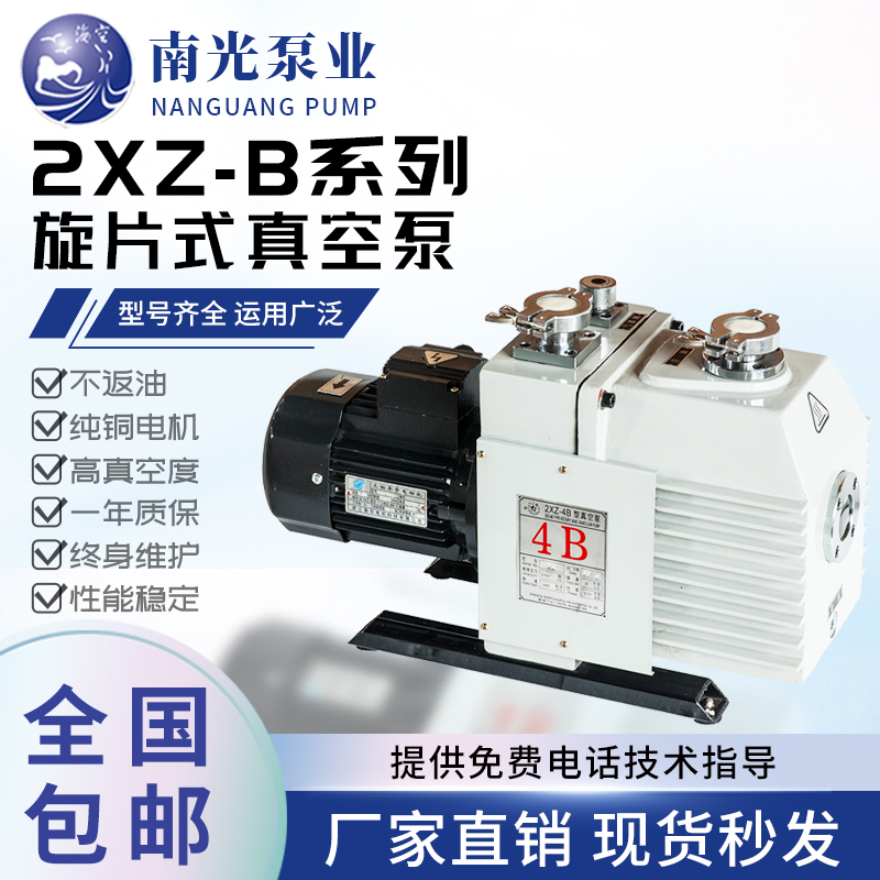 。2XZ-B系列 双极旋片式真空泵实验室 工业高速抽气 南光