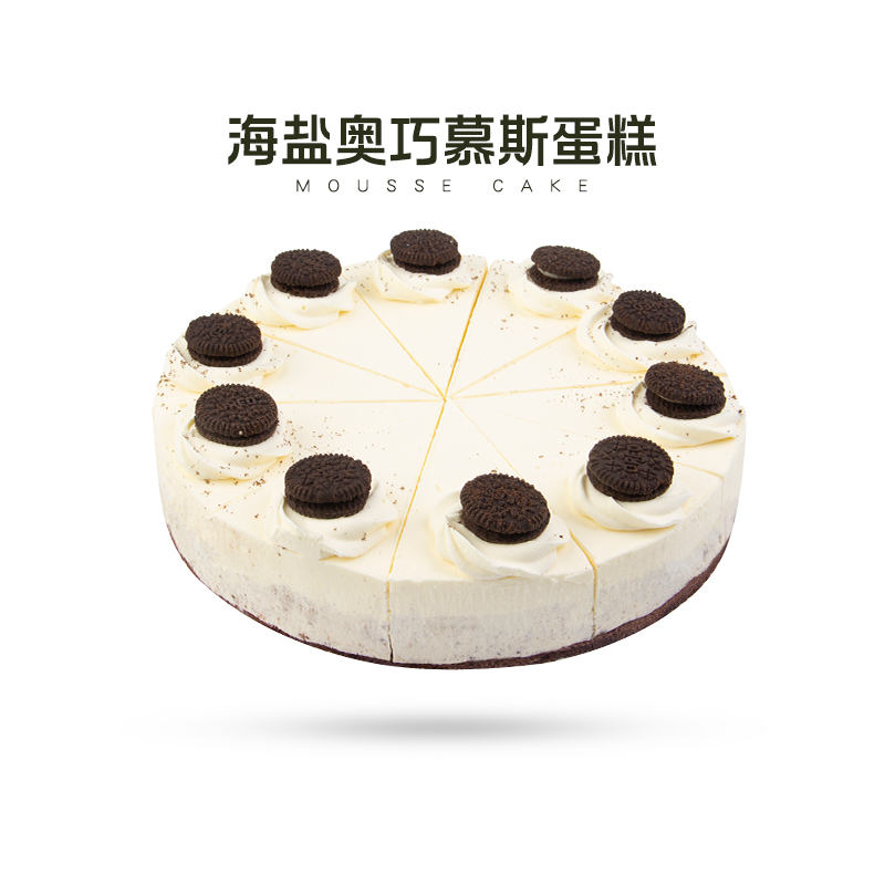 海盐奥巧慕斯蛋糕动物奶油冷冻商用西式糕点心半成品自助餐甜品