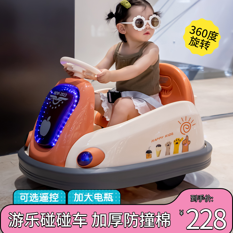 网红儿童电动车可坐小孩游乐碰碰车宝宝遥控漂移车婴幼平衡玩具车