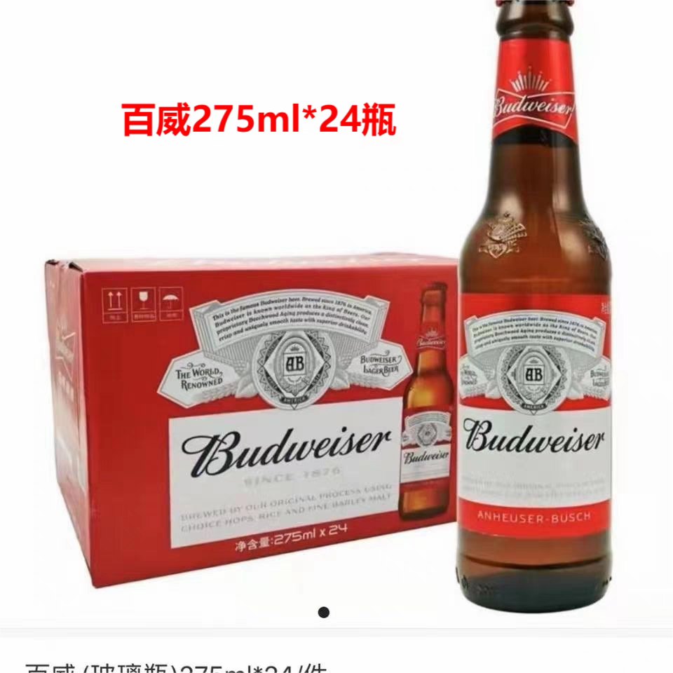 包邮275ml百威啤酒 百威小瓶啤酒 330ml*24玻璃瓶一箱价 市场货