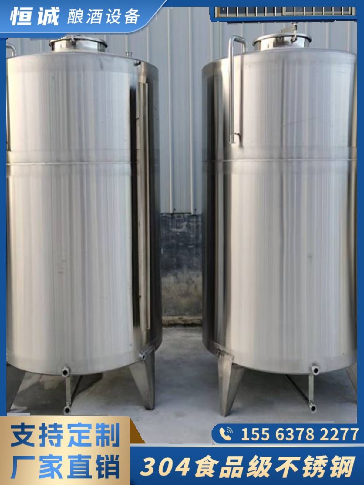 304不锈钢大容量储存罐酿酒商用小型设备价格一体式酿米酒蒸锅