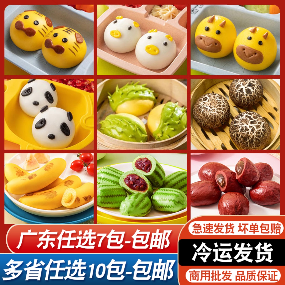 猪猪奶黄包儿童卡通熊猫豆沙包商用动物造型速冻早餐香蕉包榴莲包