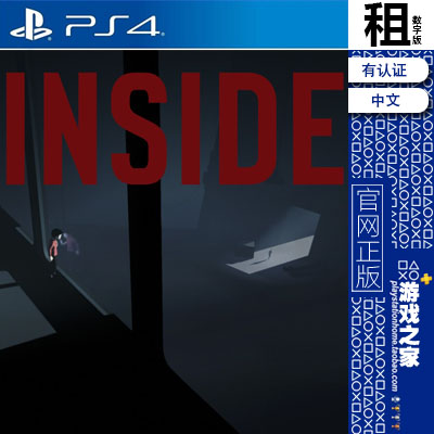 inside 囚禁 PS4游戏 出租 数字下载版 有认证 租赁