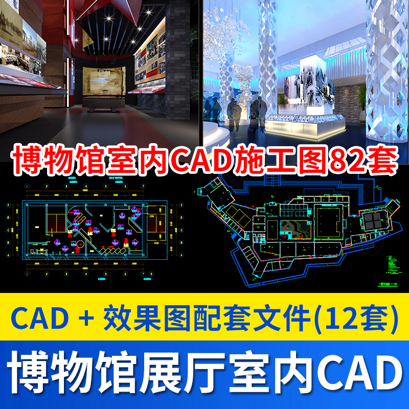 博物馆展厅美术展览装室内工果设计CAD施工图效T馆方案平面布局图