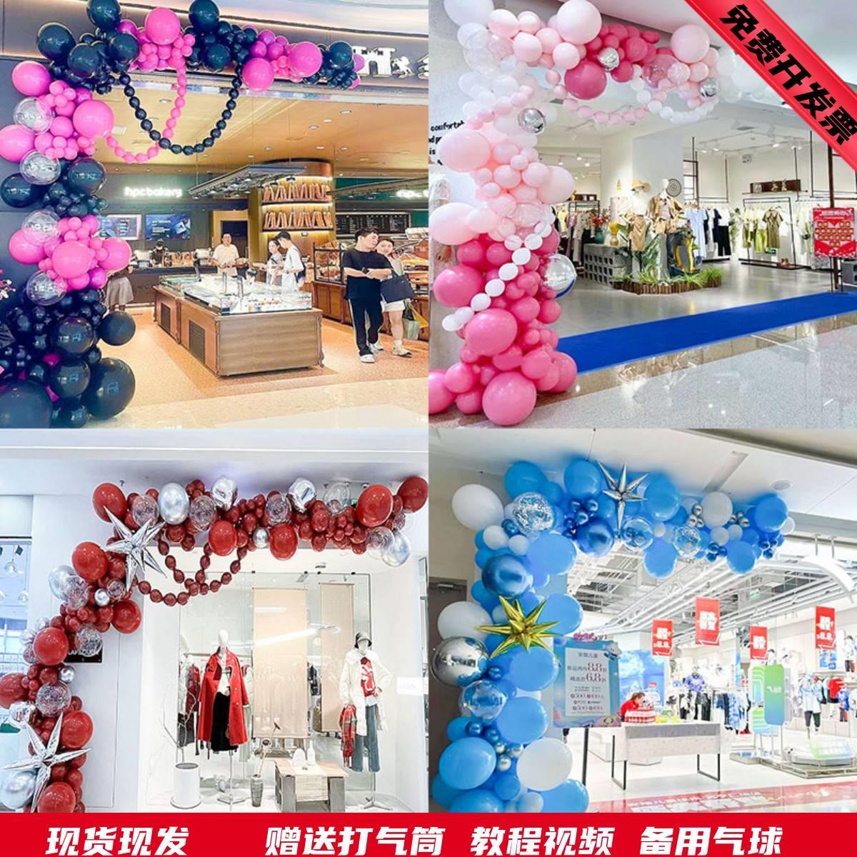 五一新店开业气球链套餐装饰场景布置周年庆气氛店面门口活动氛围