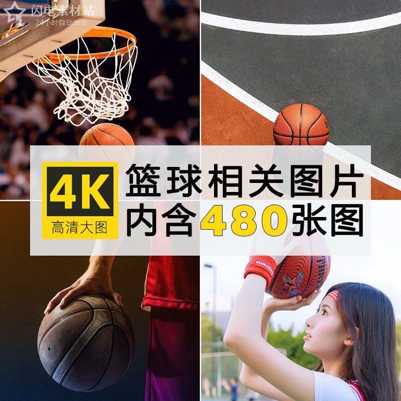高清篮球场地球筐球网篮人物背景摄影特写运动ps广告设计素材图片