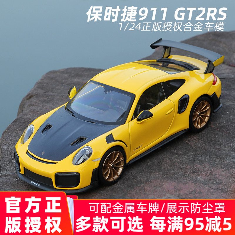 保时捷911 GT2RS蛙王taycan车模1:24合金汽车模型仿真收藏跑车