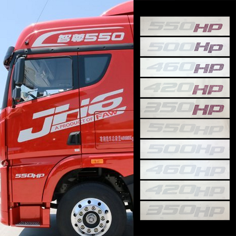 适用解放JH6配件马力标JH6车门护板HP贴纸马力数字标志贴纸