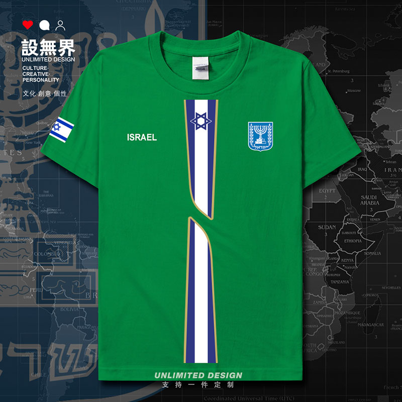 以色列Israel国家徽章短袖T恤男女圆领学生男装潮体恤夏装设 无界
