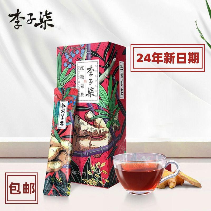 红糖姜茶84g三八节日团购员工礼品办公室冲饮茶女性暖身茶