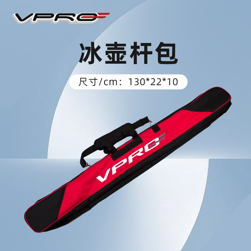 VPRO冰壶包 球拍包黑红色HARDLINE冰上运动装备包配件Balanceplus