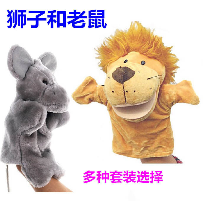 动嘴狮子和老鼠手偶玩具嘴巴能动儿童讲故事表演道具动物手套指偶