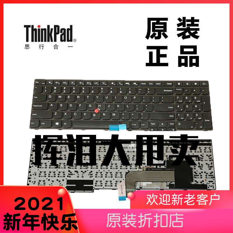 ThinkPad联想E550 E555键盘群光产全新原装正品00HN000 00HN074