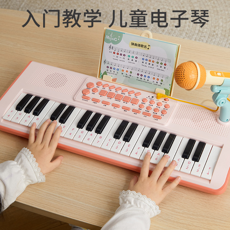 37键电子琴儿童乐器初学宝宝女孩多功能带话筒小钢琴玩具弹奏生日
