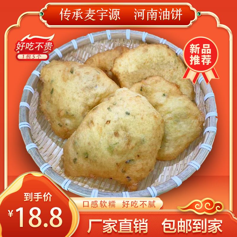 安徽油饼