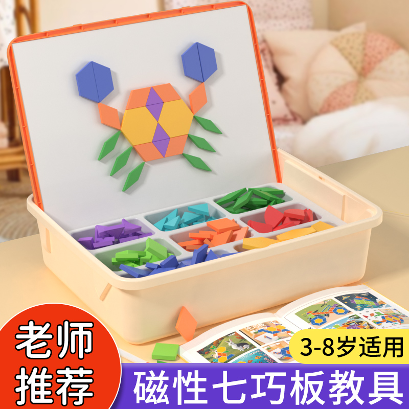 磁力七巧板拼图3到6岁以上8-12益智创意儿童玩具智力开发思维训练