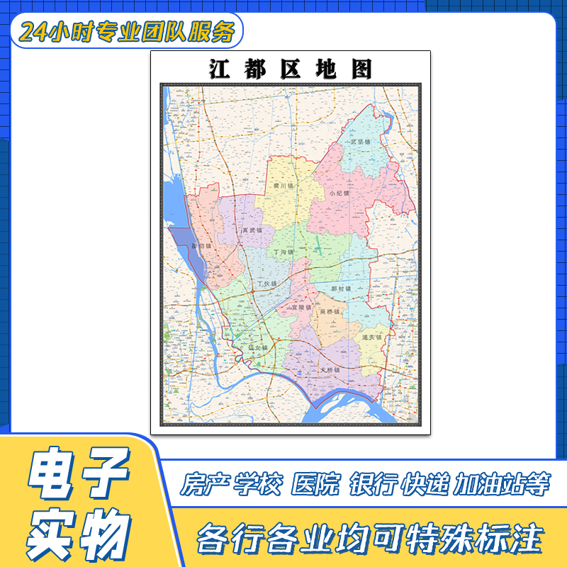 江都区地图1.1米街道新江苏省扬州市贴图交通行政区域颜色划分