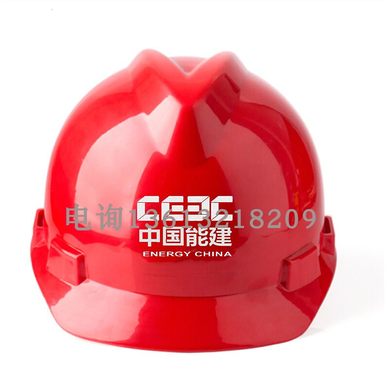 。CEEC中国能建logo安全帽ABS中国能建标志头盔塑料头盔安全帽工