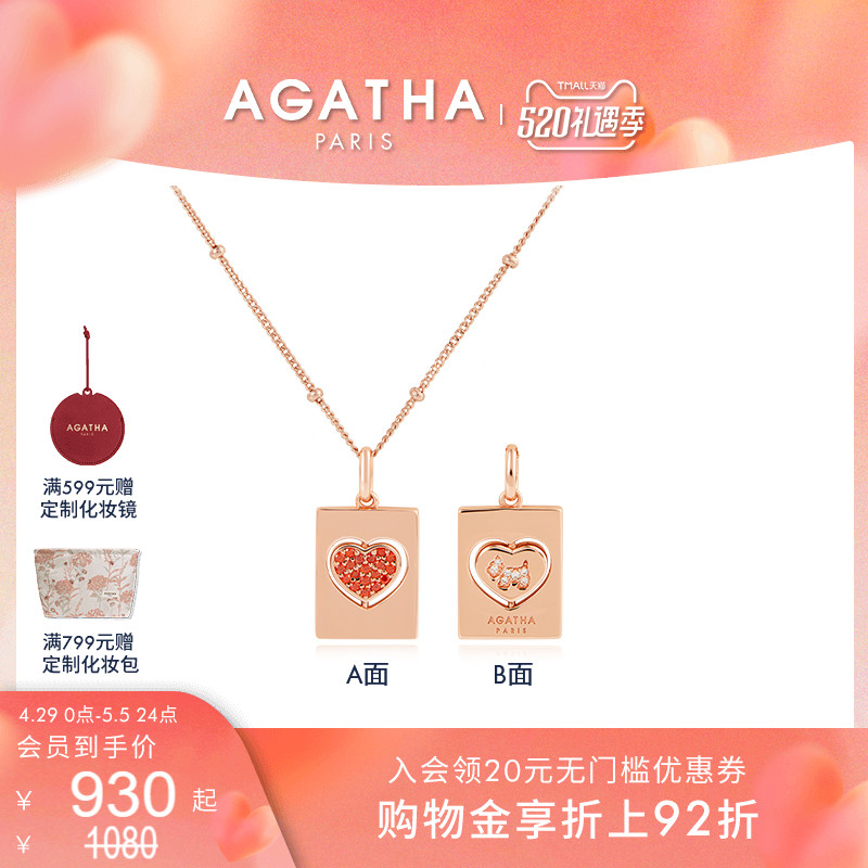 【520礼物】AGATHA/瑷嘉莎扑克女王系列优雅法式精致项链