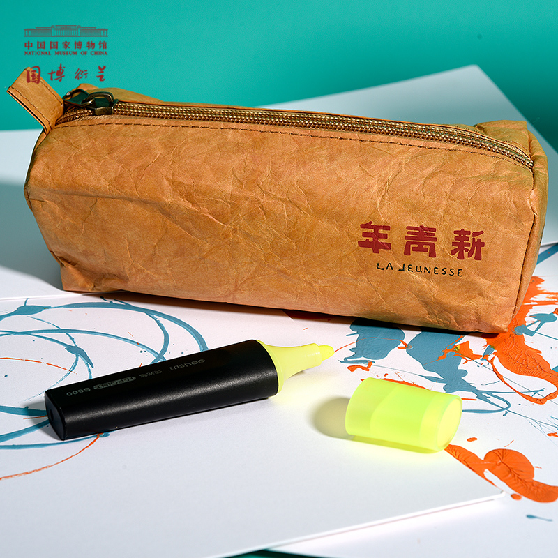 中国国家博物馆《新青年》特种纸笔袋环保学生文具盒简单帆布笔袋笔盒