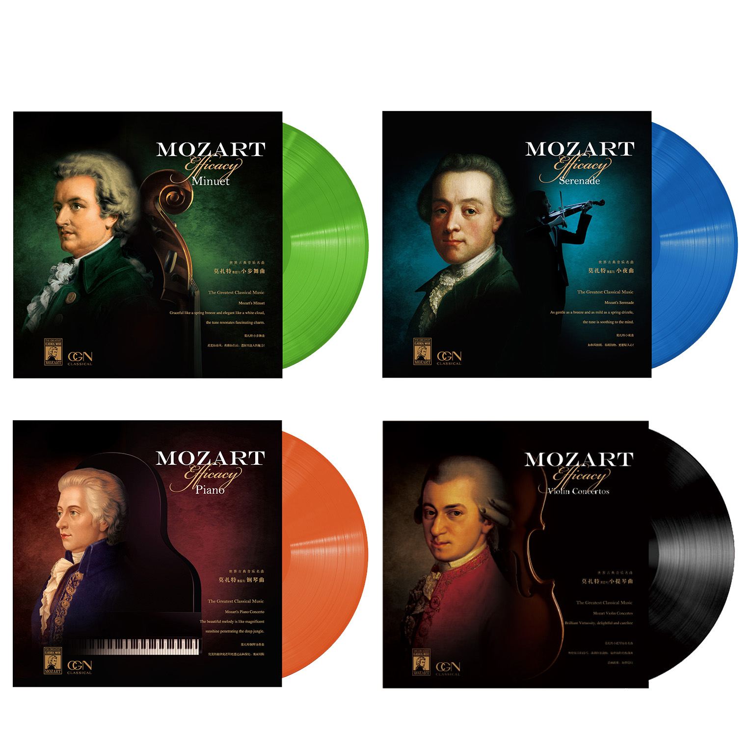 古典音乐莫扎特小步舞曲/小夜曲/钢琴曲/小提琴曲精选4lp黑胶唱片