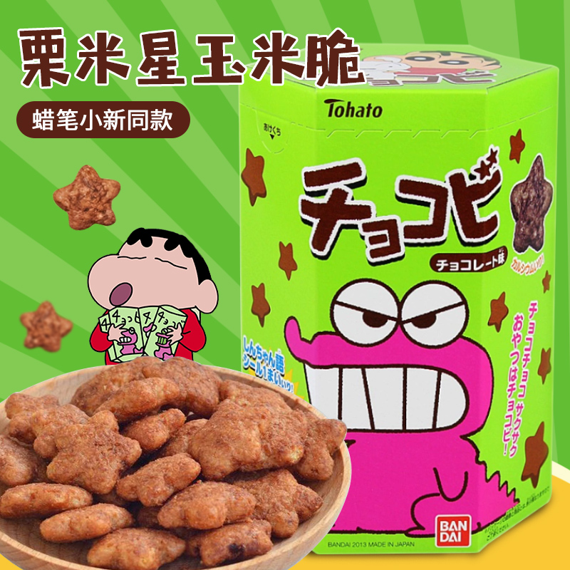 日本桃哈多粟米星巧克力味玉米脆鳄鱼山先生小饼干蜡笔小新同款