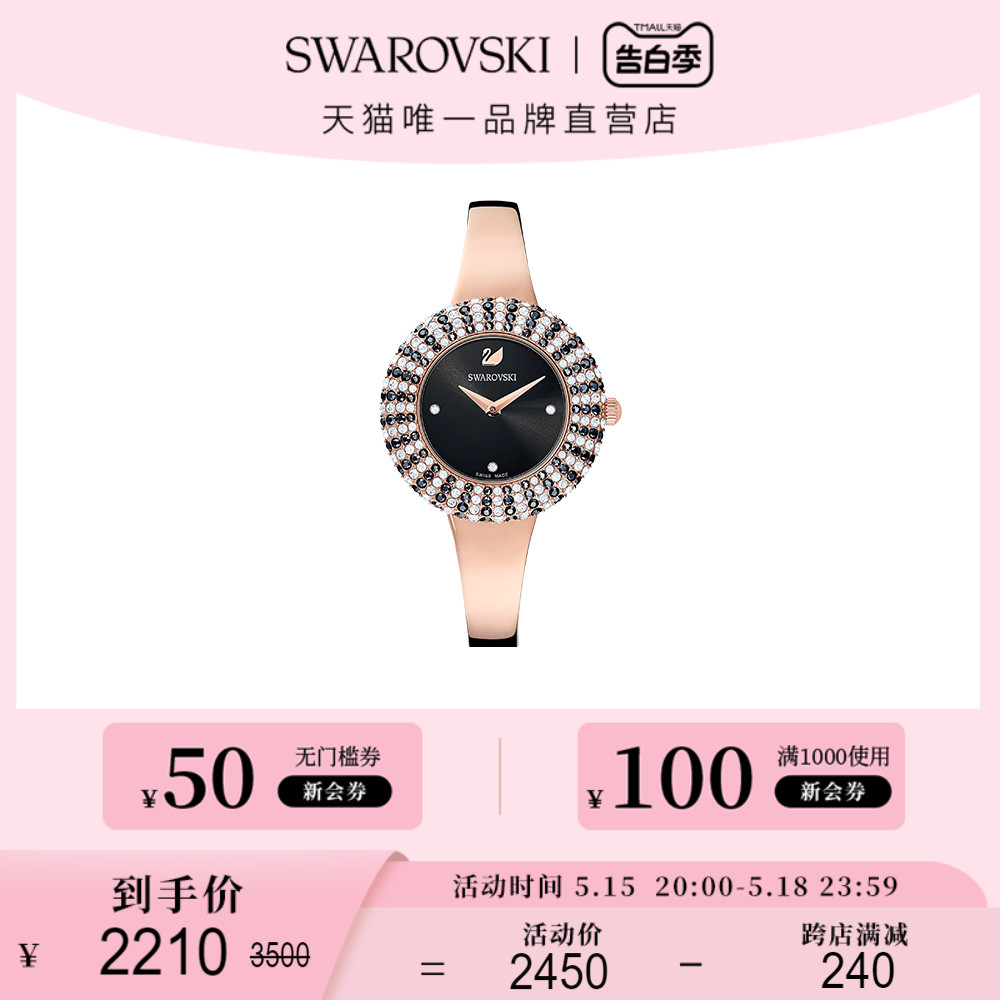 【520礼物】施华洛世奇 CRYSTAL ROSE 精巧雅致 女手表腕表