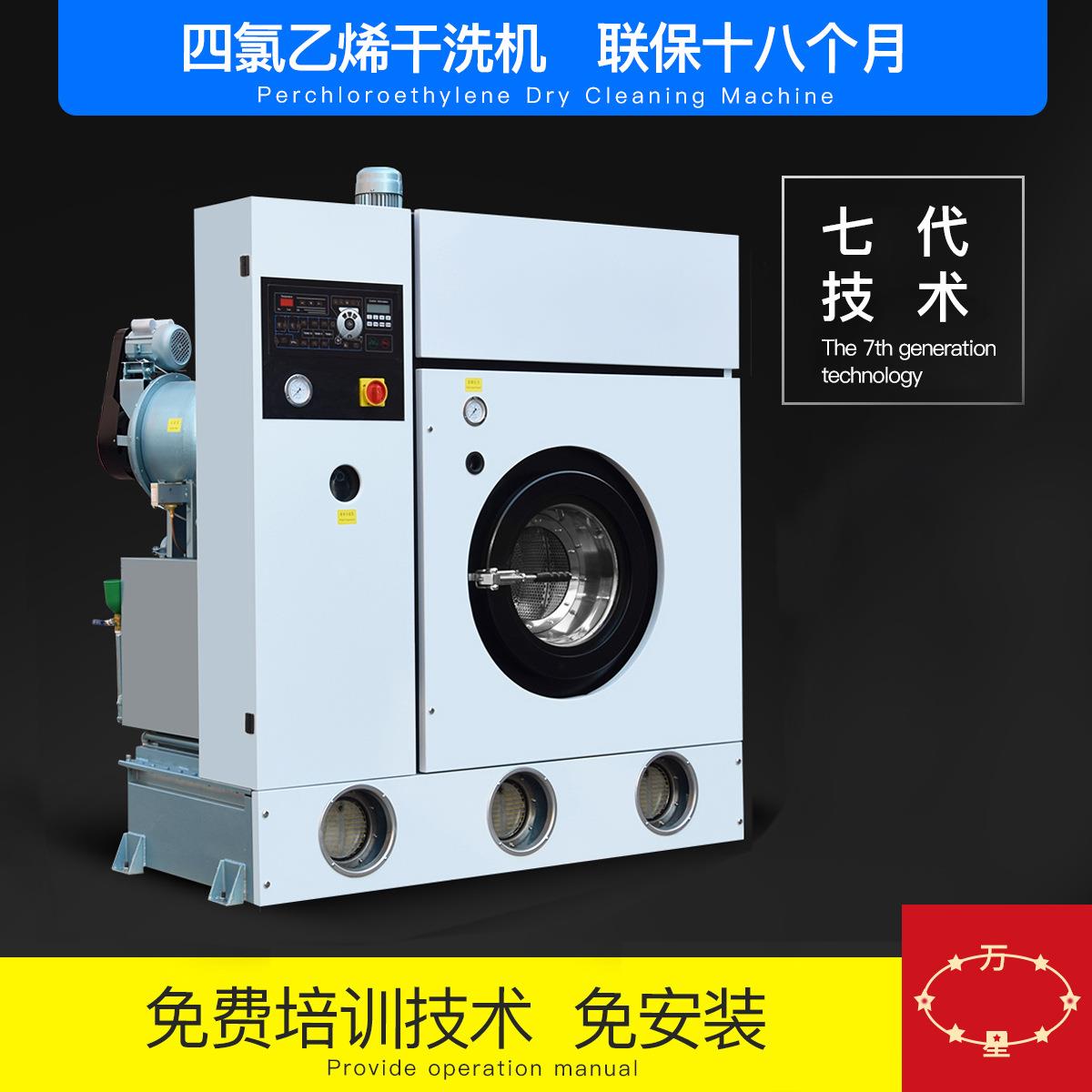 上海10公斤全自动全封闭石油干洗机设备干洗店设备洗衣店设备