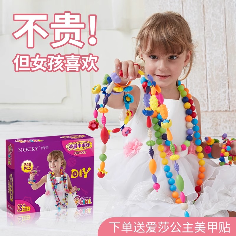 扭扭棒簪花发箍手工制作装饰品自己做diy材料包串珠手链玩具女孩